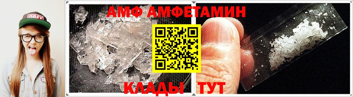 Мценск  Амфетамин Premium  Вход с VPN 