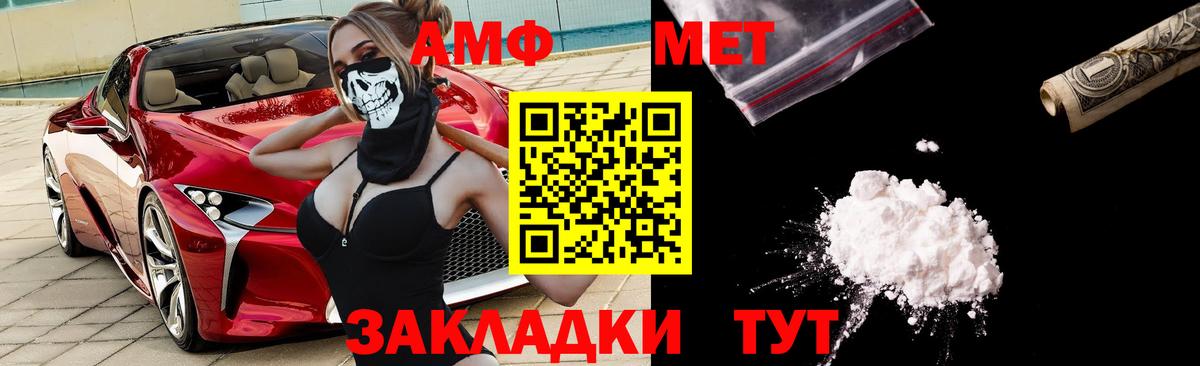АМФЕТАМИН Premium Мценск