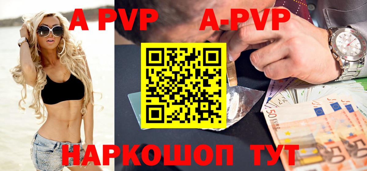 Alpha-PVP  Альфа ПВП СК  Вход с VPN  Alpha-PVP мука  А ПВП мука  Мценск 
