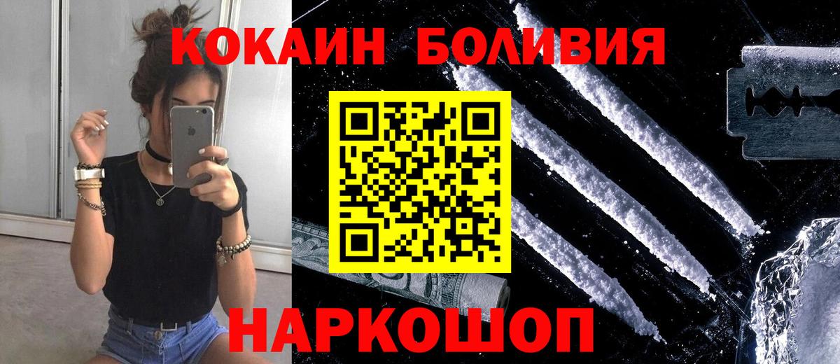 Cocaine Fish Scale Мценск