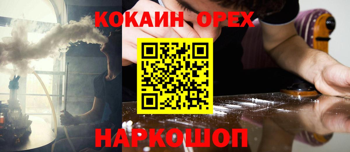 Мценск  наркотики  Вход с VPN  Кокаин Fish Scale  Кокаин VHQ 