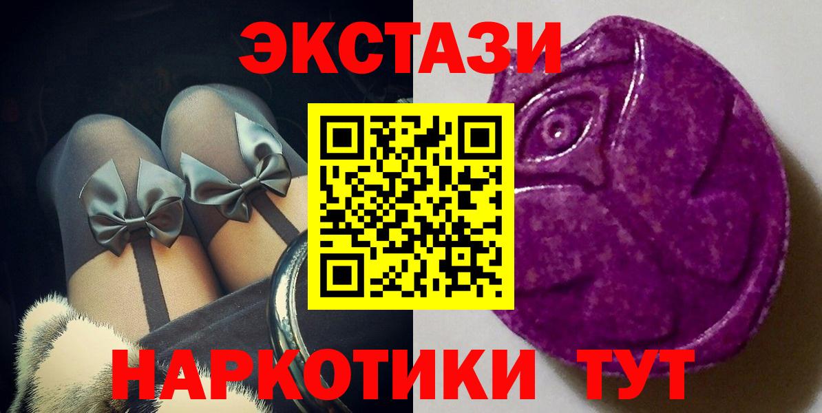 MEGA маркетплейс  Вход с VPN  Мценск  ЭКСТАЗИ 300 mg 