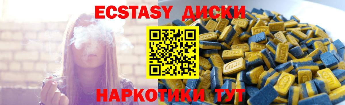 ЭКСТАЗИ Cube Мценск