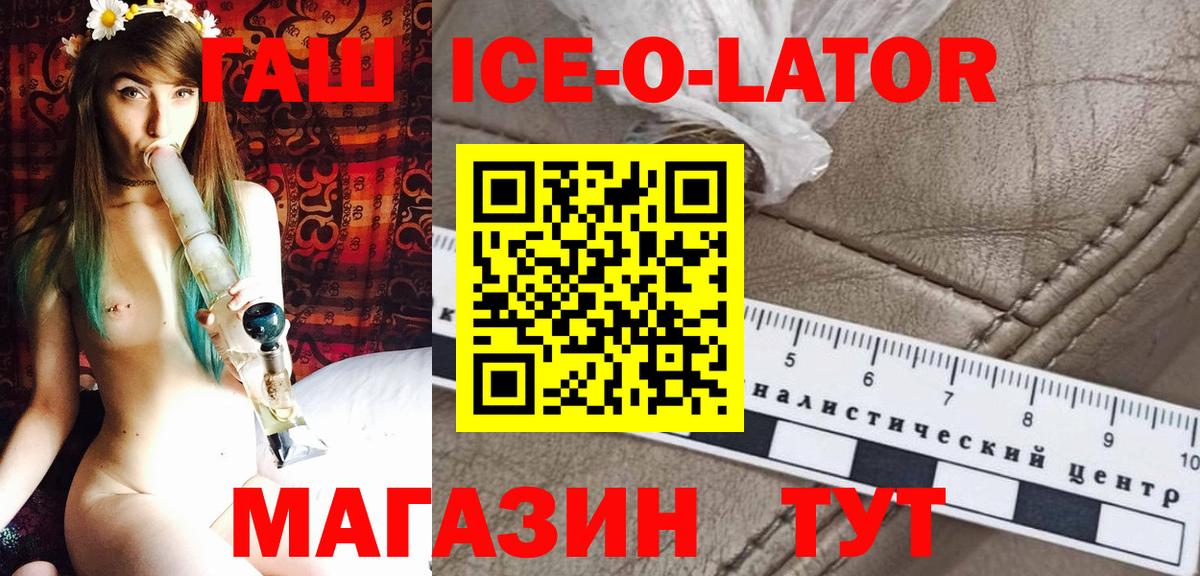 Гашиш 40% ТГК  ГАШИШ  Вход с VPN  Мценск  Гашиш VHQ 
