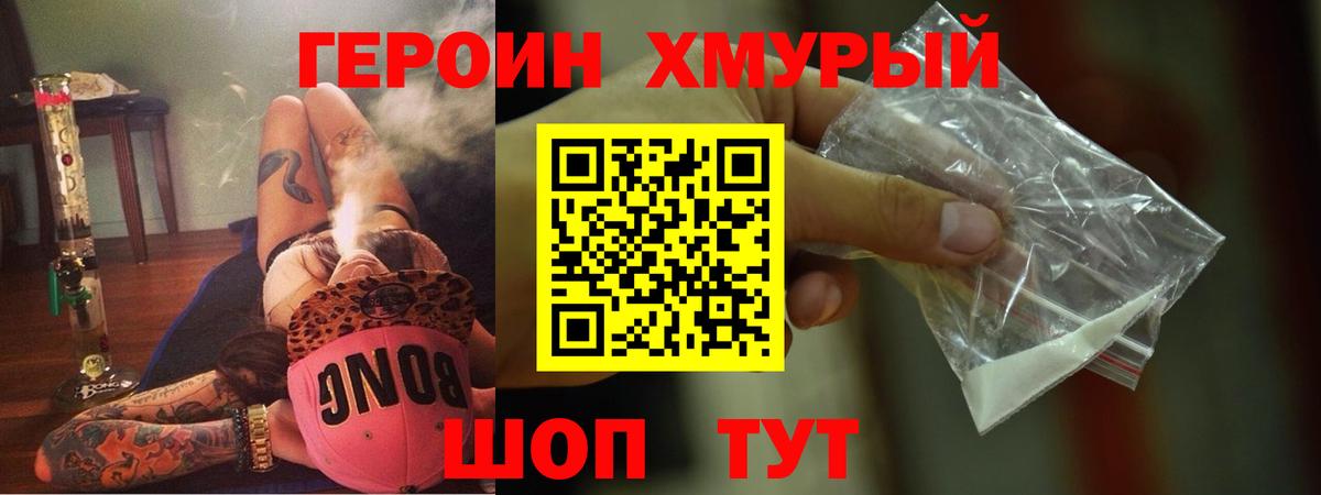 Мценск  Героин VHQ  Вход с VPN 