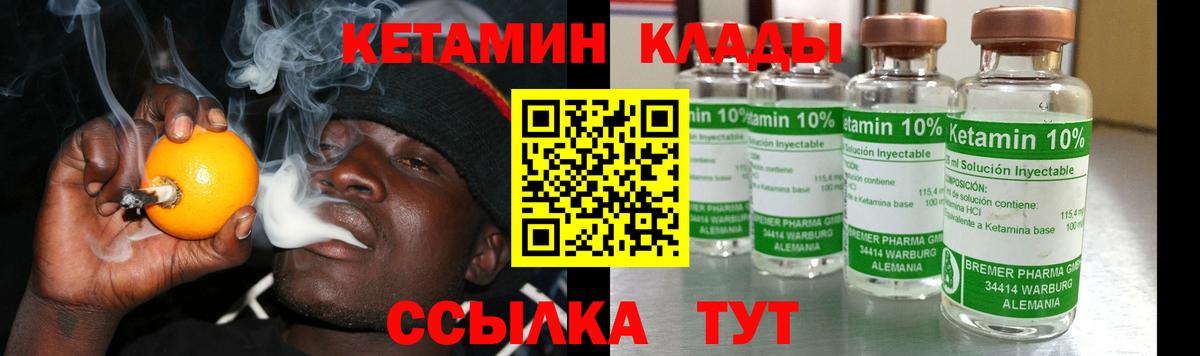 КЕТАМИН VHQ      Мценск  Вход с VPN 