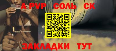 спайс Уссурийск