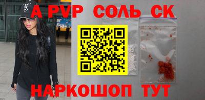 спайс Уссурийск