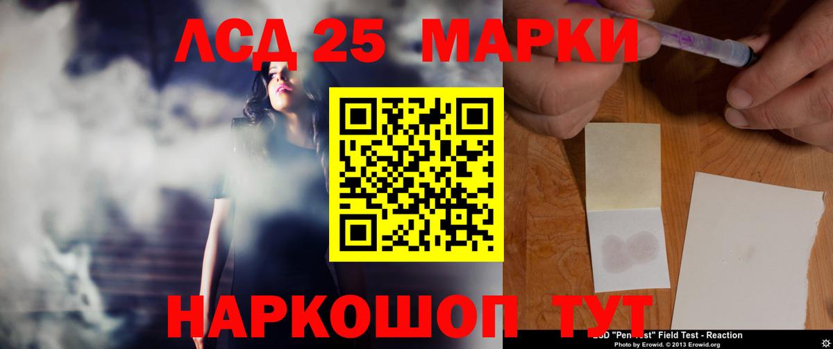 Лсд 25 экстази кислота Мценск