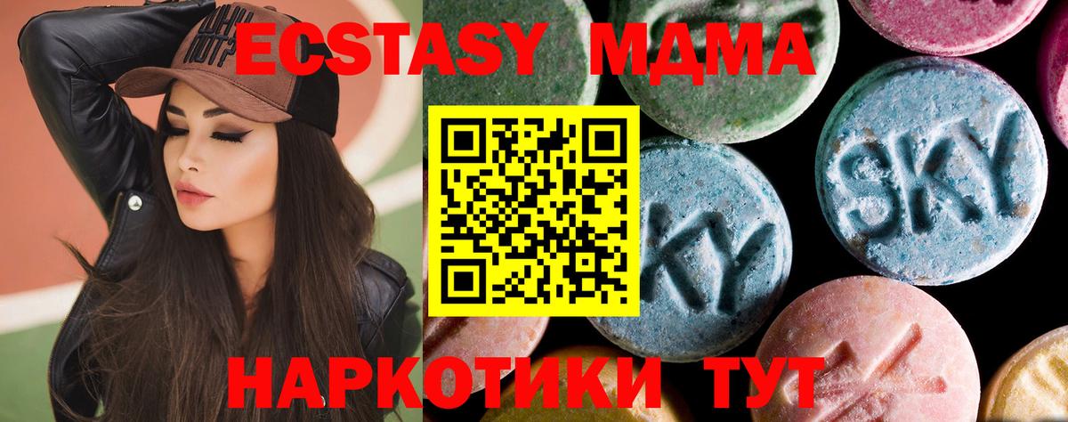 МДМА crystal  МДМА  Вход с VPN  Мценск  MDMA VHQ 