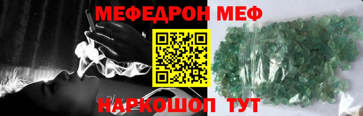 Меф мука Мценск