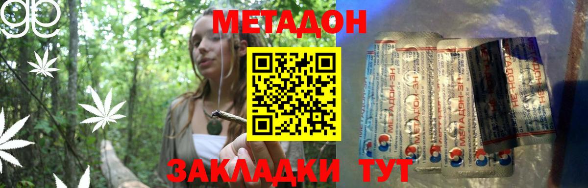 МЕТАДОН VHQ Мценск