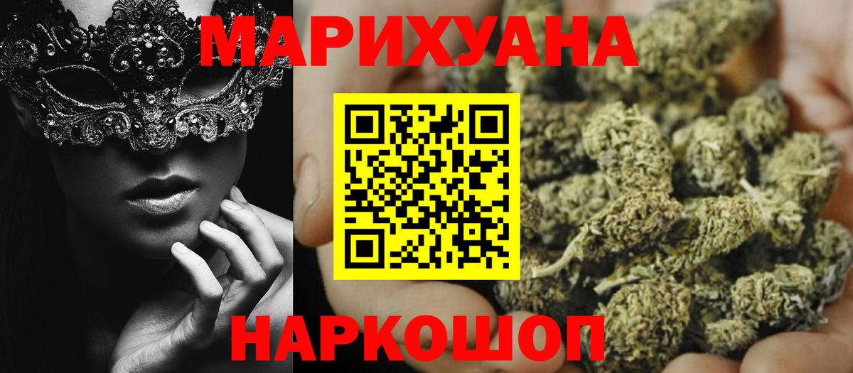 Шишки марихуана White Widow Мценск